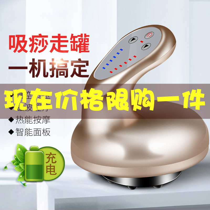 家用无线充电款刮痧仪器负压引力操盘手电动拔罐理疗仪经络刮痧仪在类目 个人护理/保健/按摩器材, 清洁美容工具, 电子美容仪中 - 来自Buy2taobao.com提供专业的淘宝代购服务