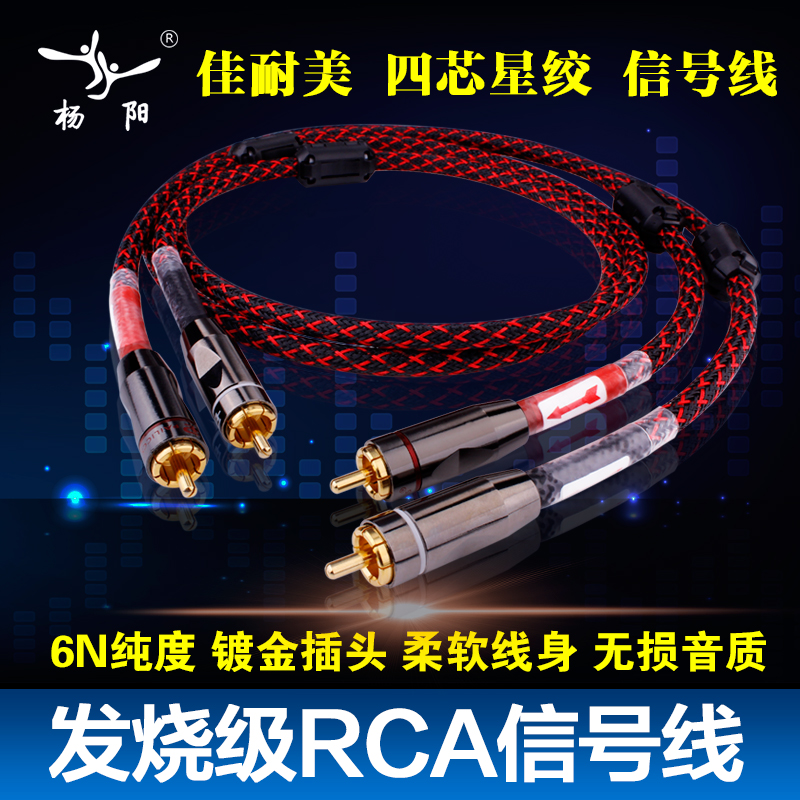 二双莲花头发烧纯铜音响音箱功放连接信号线 rca音频线二对|msdalam kategori Peralatan Audio-visual, aksesori audio dan video elektronik, Wire - dari Buy2taobao.com untuk memberikan perkhidmatan ejen Taobao profesional membeli
