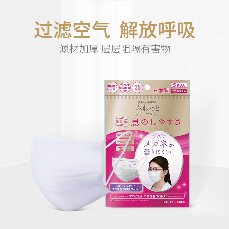 福尔捷 日本口罩男女款防尘晒pm2.5甲醛雾霾可清洗透气一次性口罩|ruв категории начало ежедневно, защитное оборудование, маска - от Buy2taobao.com для оказания профессиональной услуги покупки агента Taobao