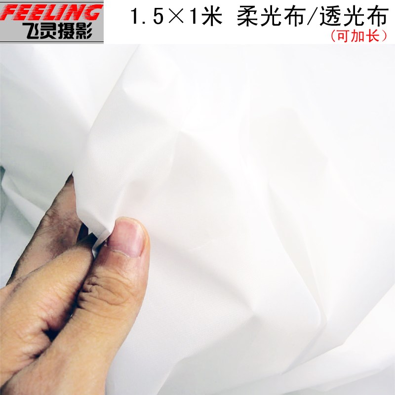 拍照用柔光布透光布摄影棚用柔光布淘宝产品拍摄柔光布柔光灯箱布|msdalam kategori Aksesori Digital 3C, SLR/aksesori tunggal kamera, Studio Equipment, Studio - dari Buy2taobao.com untuk memberikan perkhidmatan ejen Taobao profesional membeli