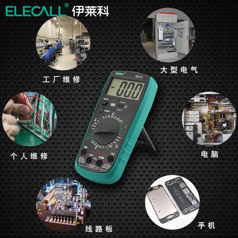 伊莱科em15c表 数字万用表 手持式数显表电压电容表自动防烧在类目 五金/工具, 仪器仪表, 万用表中 - 来自Buy2taobao.com提供专业的淘宝代购服务
