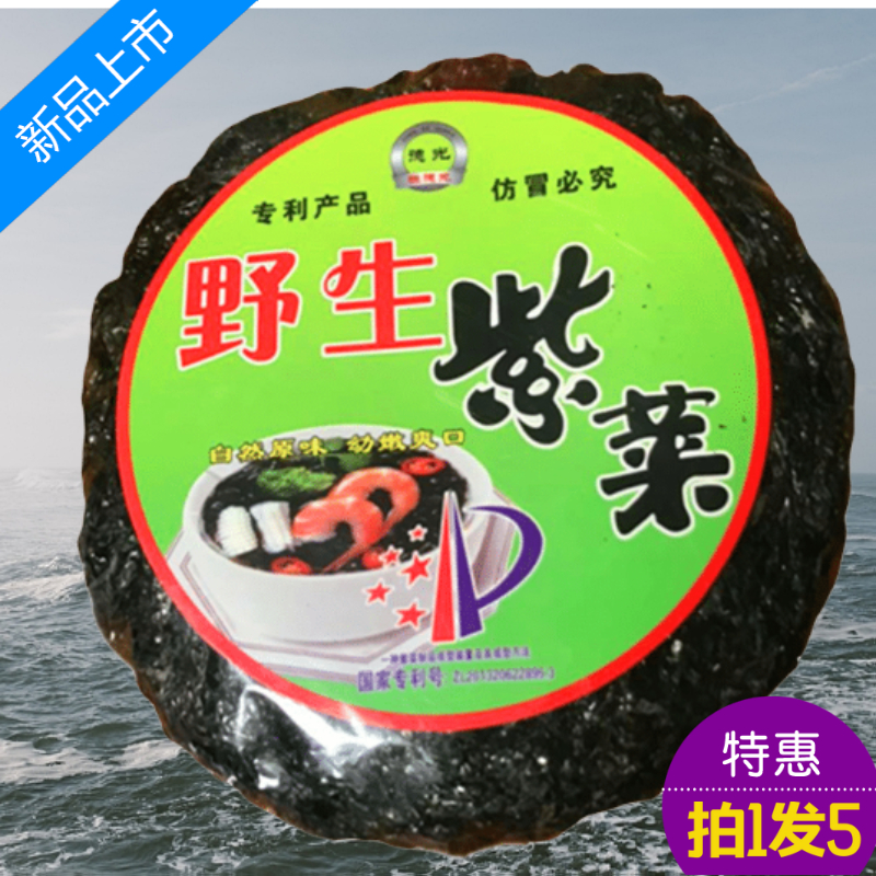 买1发5袋40g头水紫菜干货无沙免洗霞浦特产特级紫菜虾米蛋花汤在类目 水产肉类/新鲜蔬果/熟食, 海鲜/水产品/制品, 藻类, 紫菜中 - 来自Buy2taobao.com提供专业的淘宝代购服务