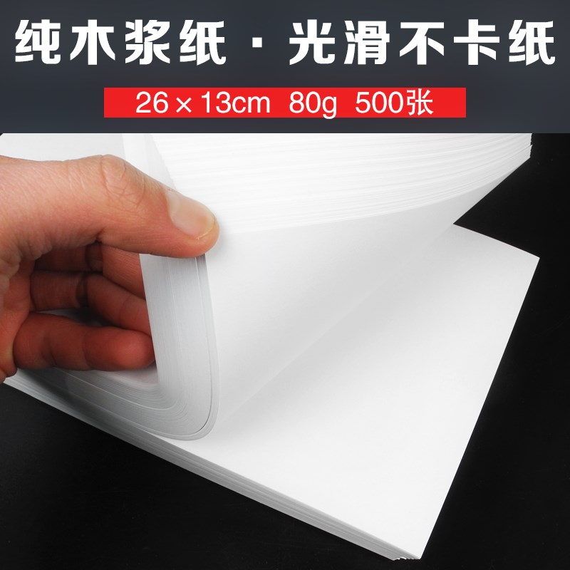 Blank certificate paper 260*130mm Large 500 Share/package Finance currency bill Accounting computer Printing paperin the Electronic Dictionary/Electronic paper book/Stationery , Accounting supplies , Certificate category - from Buy2taobao.com to provide professional Taobao agent buy service