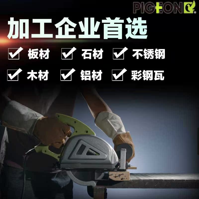 鴿牌金屬鋸電圓工具G4-185壹刀切鐵皮彩鋼板木料多功能手提切割機在類目 五金/工具, 電動工具, 切割機中 - 來自Buy2taobao.com提供專業的淘寶代購服務