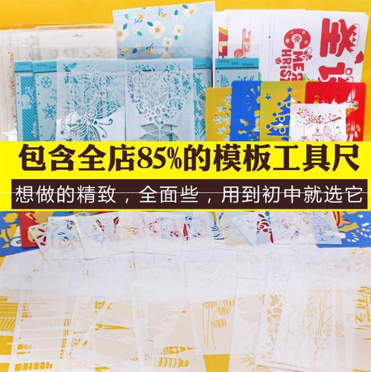 花边尺镂空手账模板2019花边框手帐读书模具绘图板报小学生|ruв категории электронный словарь/электрический бумажных книг/канцелярские принадлежности, чертеж измерения товаров, все виды правителя/треугольник - от Buy2taobao.com для оказания профессиональной услуги покупки агента Taobao