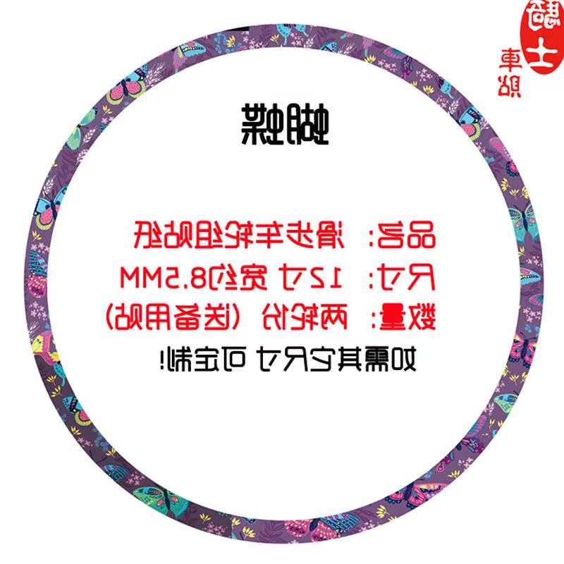 12寸儿童平衡车改装滑步车轮组贴反光条装饰改装轮毂贴贴纸改装|msdalam kategori Bike/Berbasikal Equipment/Parts, Bike/peralatan basikal, pelekat basikal/pelekat reflektif - dari Buy2taobao.com untuk memberikan perkhidmatan ejen Taobao profesional membeli