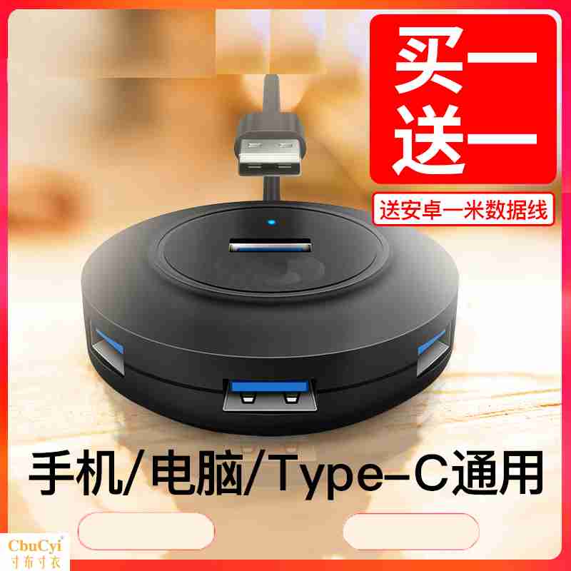 8分線器家居辦公29銀白色白色集線器1037三分線器床頭櫃7口201在類目 3C數碼配件, USB電腦周邊, USB HUB/轉換器中 - 來自Buy2taobao.com提供專業的淘寶代購服務