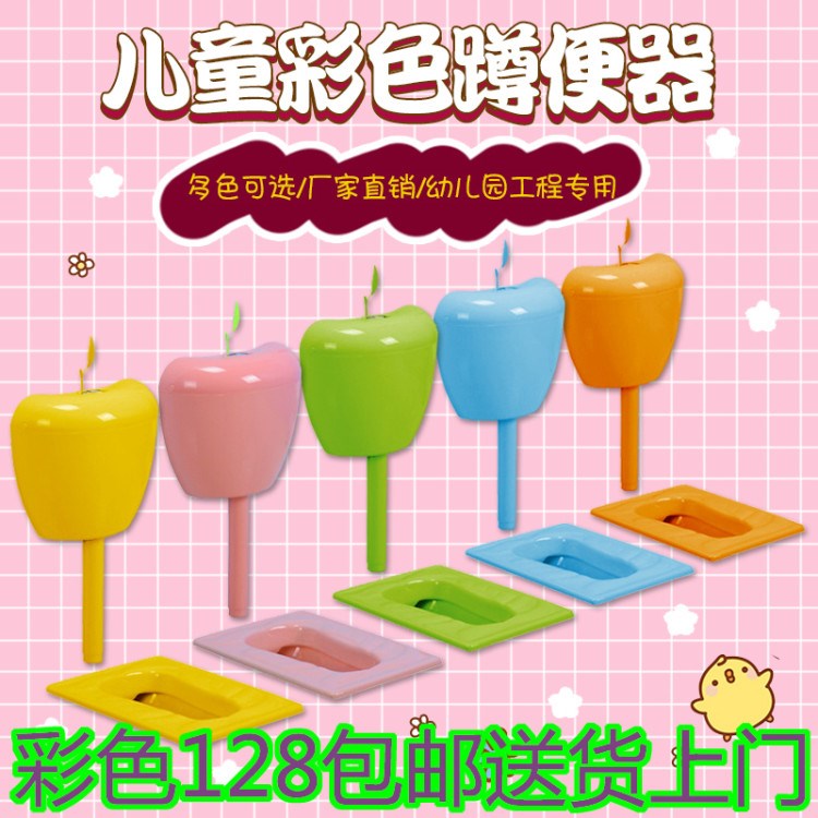 Squatting pan for children Pit kindergarten colour Cartoon Child Squatting Squatting Urinal Squattingin the Decoration main material , Toiletries , Pissing category - from Buy2taobao.com to provide professional Taobao agent buy service