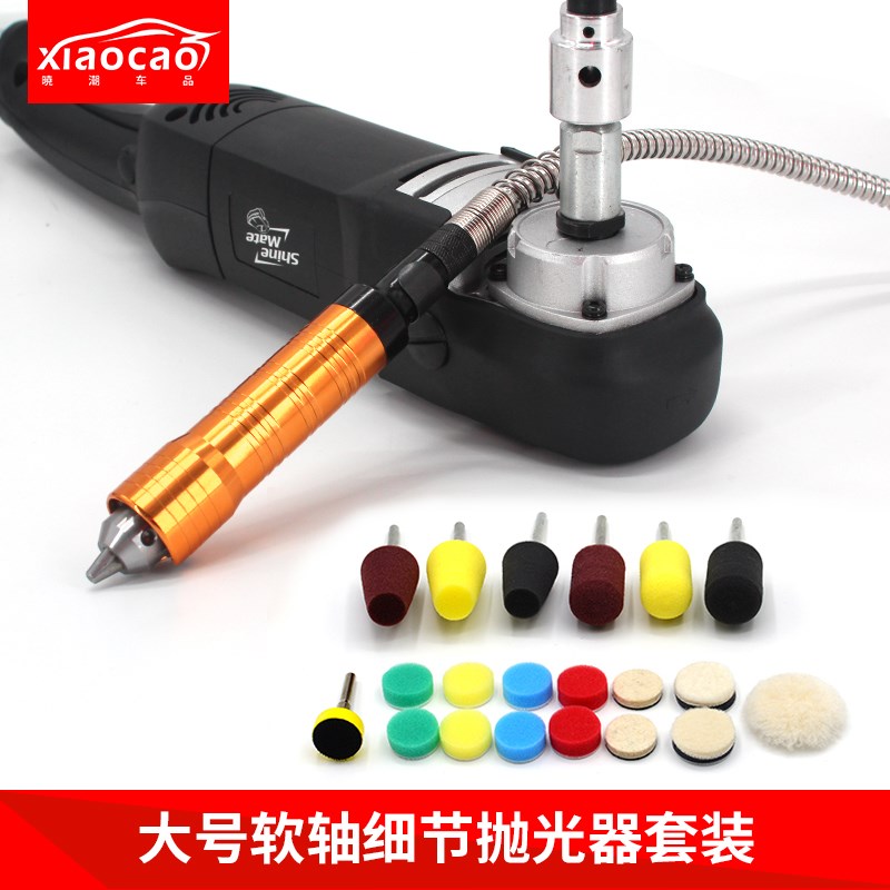 Auto beauty details polishing Axis device Interior trim Lights Door handle The headlamps polishing Detail polishing machinein the Car/Articles/Fitting/Refit , Auto Beauty/Maintenance/Service , Auto Beauty paint/Membrane/Wax Tools , Polishing Machine/Closure glaze machine category - from Buy2taobao.com to provide professional Taobao agent buy service