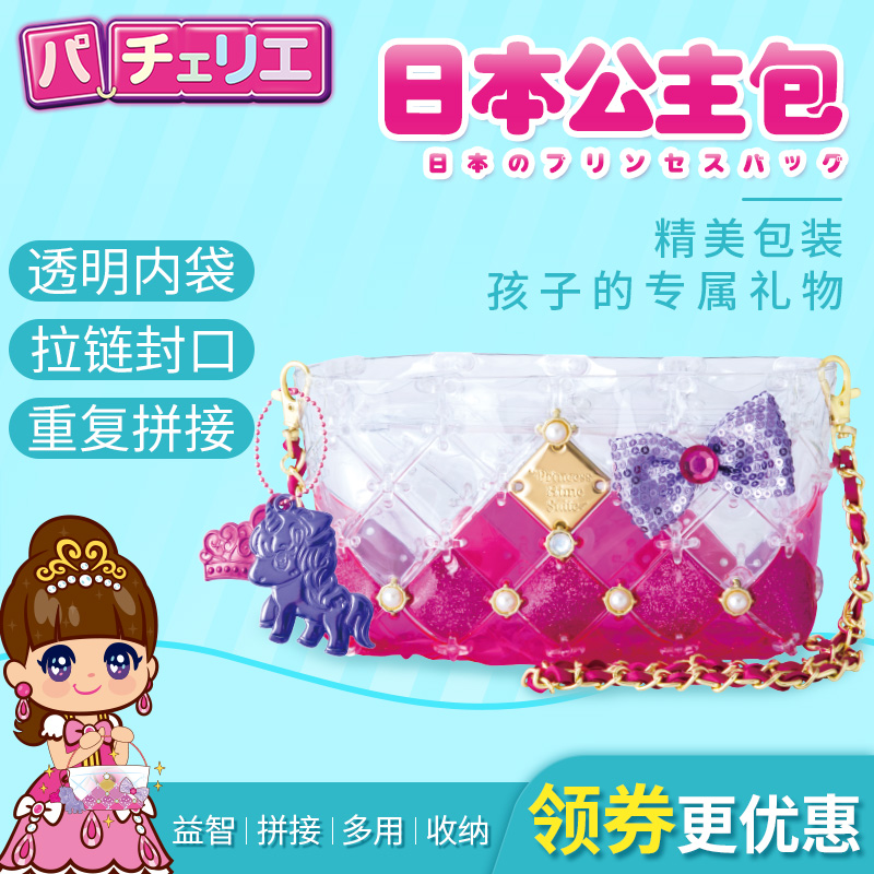 diy儿童手工自制作材料包益智玩具公主礼物beverly日本拼包包女|ruв категории игрушка/коляска/головоломка/блоки/модель, ручной/творческие diy, Креативный класс вручную вставки - от Buy2taobao.com для оказания профессиональной услуги покупки агента Taobao