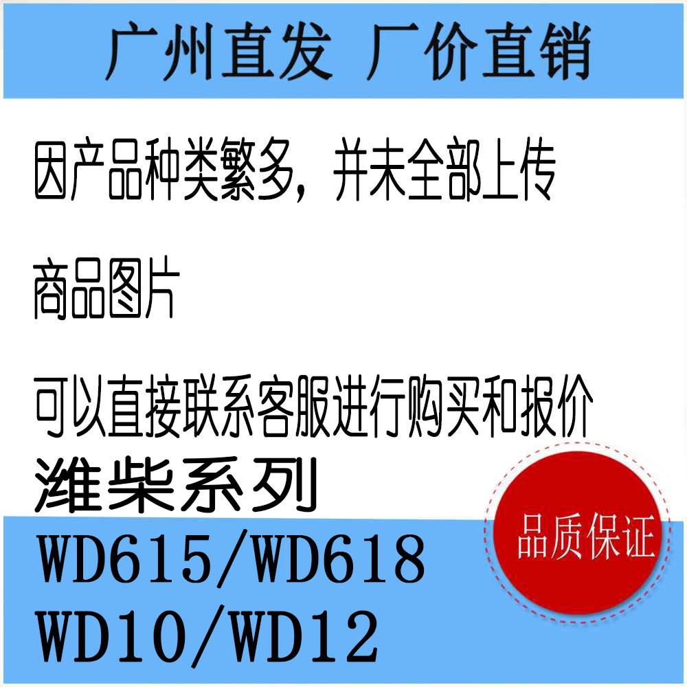 潍柴发动机WD615/WD618/WD10/WD12风扇离合器 柴油机原厂在类目 汽车/用品/配件/改装, 汽车零配件, 冷却系统, 风扇中 - 来自Buy2taobao.com提供专业的淘宝代购服务