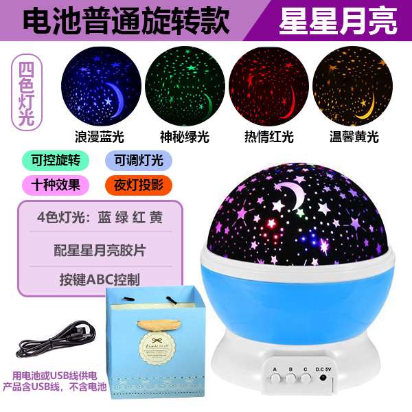 dd创意星空灯海洋灯旋转投影浪漫满天星儿童玩具圣诞生日礼物小夜在类目 玩具/童车/益智/积木/模型, 电子/发光/充气/整蛊玩具, 发光玩具中 - 来自Buy2taobao.com提供专业的淘宝代购服务