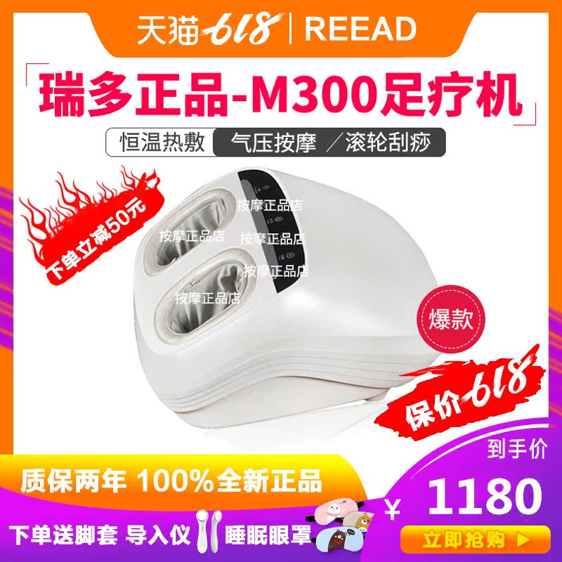 正品全新REEAD瑞多足疗机M300脚底足部按摩器送礼家用老人悦美足|msdalam kategori Penjagaan diri/kesihatan/peralatan urut, peralatan urut, mesin urut kaki - dari Buy2taobao.com untuk memberikan perkhidmatan ejen Taobao profesional membeli