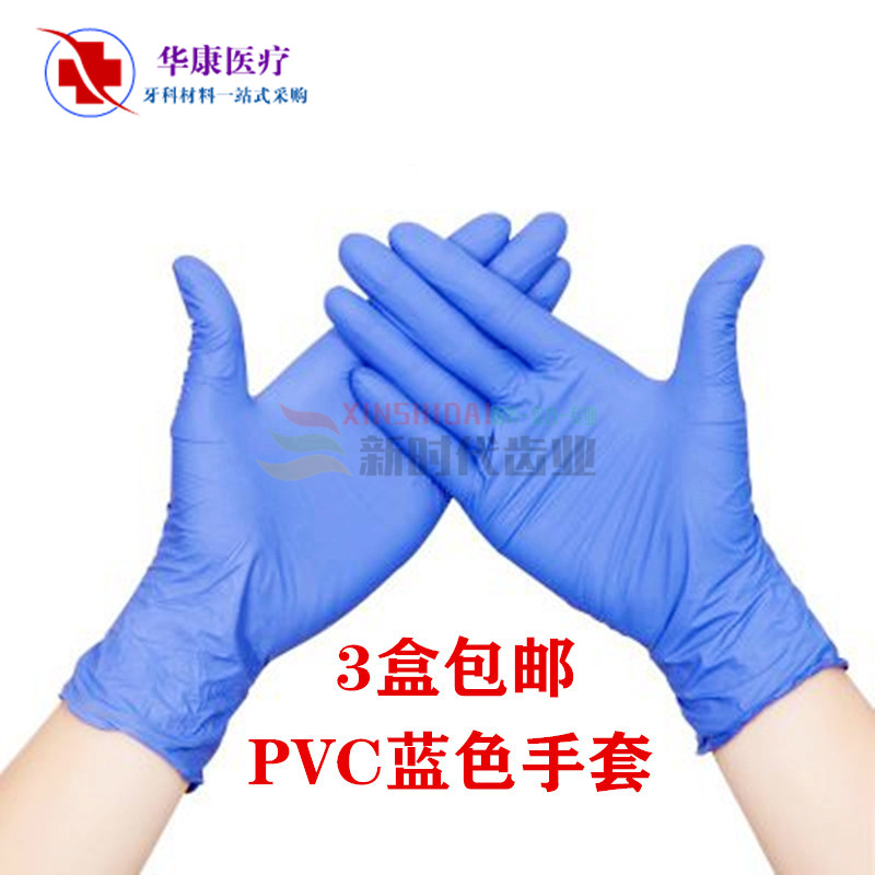 Dental Materials Intco disposable Nitrile blue rubber glove Pumping 100 only/box 3 boxesin the Family/Personal Cleaning Tools , Housework/Floor cleaning equipment , Housework gloves category - from Buy2taobao.com to provide professional Taobao agent buy service