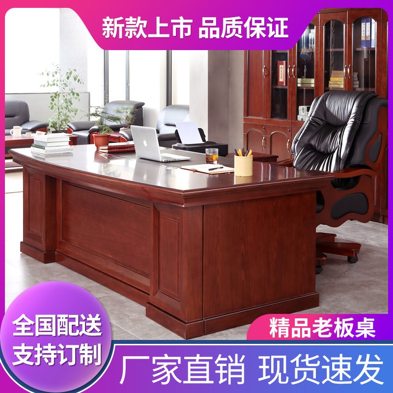 2019 new pattern Boutique Rosewood desk Simplicity atmosphere Boss table veneer Paint Desk high-gradein the Business/Office Furniture , Office Furniture , Desk , Desk/Executive Desk category - from Buy2taobao.com to provide professional Taobao agent buy service