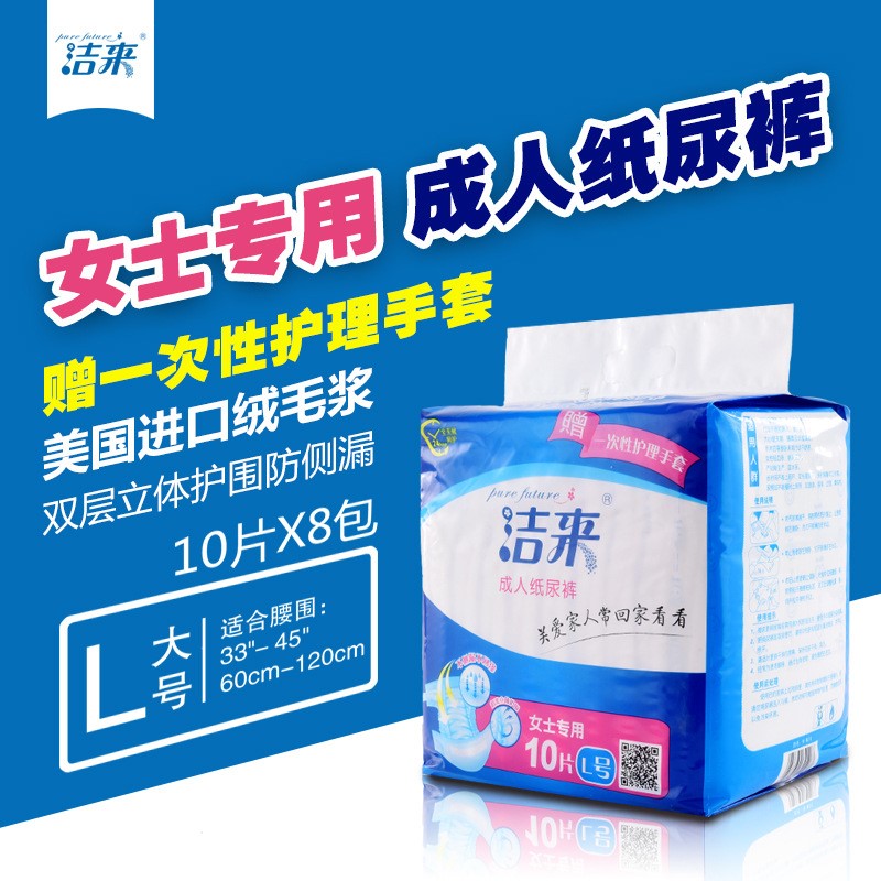 lady Dedicated adult Diapers wholesale old age Diapers Adults Granny mother-in-law baby diapersin the Care cleaners/Sanitary napkins/Paper/Aromatherapy , Sanitary napkins/Pads/Adult Diaper , Adult Care Urine paper category - from Buy2taobao.com to provide professional Taobao agent buy service