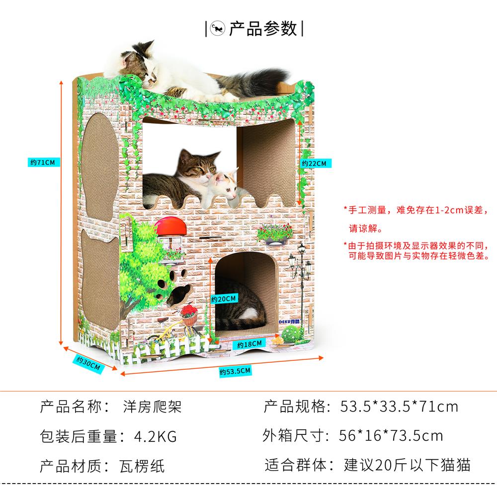 小Q家 猫别墅双层猫咪房子洋房耐磨猫抓板磨爪器大号瓦楞纸猫窝|ruв категории животное/Животное питание и принадлежностей, кошка/собака игрушка, Кошка ловит плита - от Buy2taobao.com для оказания профессиональной услуги покупки агента Taobao