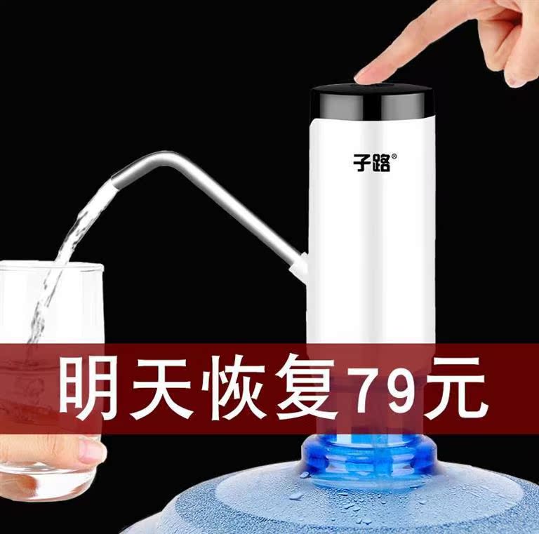 大桶桶装水抽水器电动矿泉水桶压水器出水大自动家用手压式饮水机|ruв категории кухня/посуда, кухонный Гаджет/кухня хранения, стороны, давление поилка - от Buy2taobao.com для оказания профессиональной услуги покупки агента Taobao