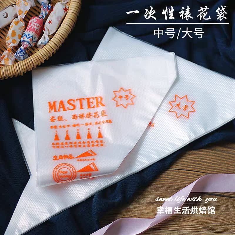 烘焙工具 加厚 次裱花袋裱花嘴 蛋糕曲奇饼干裱花袋10只100只在类目 厨房/烹饪用具, 烧烤/烘焙用具, 烘培DIY器具, 裱花嘴/裱花枪/裱花袋中 - 来自Buy2taobao.com提供专业的淘宝代购服务