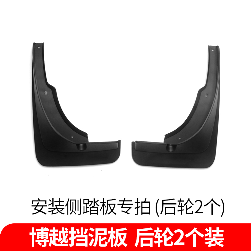 中国品挡泥板原厂改装专用1618款吉利博越汽车搏越挡泥皮配件软胶|ruв категории автомобиль/товаров/аксессуары/переоснащение, автозапчасти, брызговик - от Buy2taobao.com для оказания профессиональной услуги покупки агента Taobao