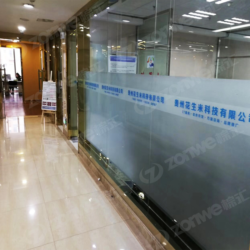 。砂玻璃办公室贴纸玻璃门贴防撞条腰线贴镂空广告字定制玻璃贴膜|ruв категории Домашний быт, наклейки, керамическая плитка/стекло вставить - от Buy2taobao.com для оказания профессиональной услуги покупки агента Taobao