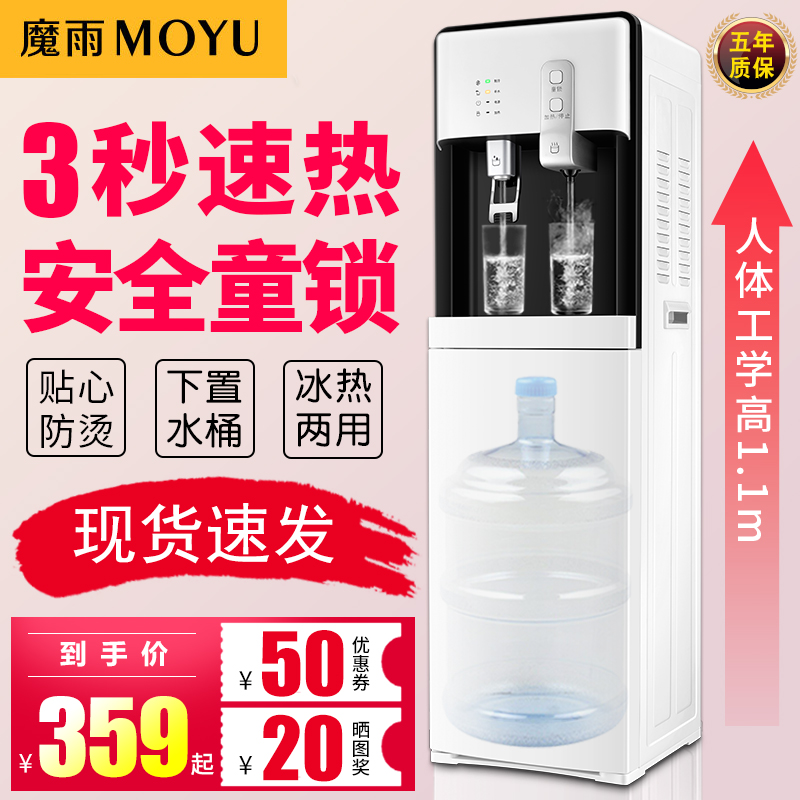 中國能制冷熱桶裝茶吧速熱熱式家用立式全自動智飲水機下置水桶即在類目 廚房電器, 飲水機中 - 來自Buy2taobao.com提供專業的淘寶代購服務