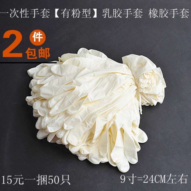防护一次性有粉乳胶环保橡胶弹性好清洁卫生白色劳动手套两捆包邮|ruв категории посуда, одноразовые таблица поставок, одноразовые перчатки - от Buy2taobao.com для оказания профессиональной услуги покупки агента Taobao