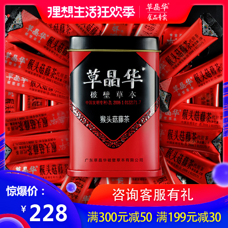 草晶华猴头菇藤茶破壁草本提取物颗粒代用茶粉茶小包装口服新品在类目 茶, 代用/花草/水果/再加工茶, 组合型花茶中 - 来自Buy2taobao.com提供专业的淘宝代购服务