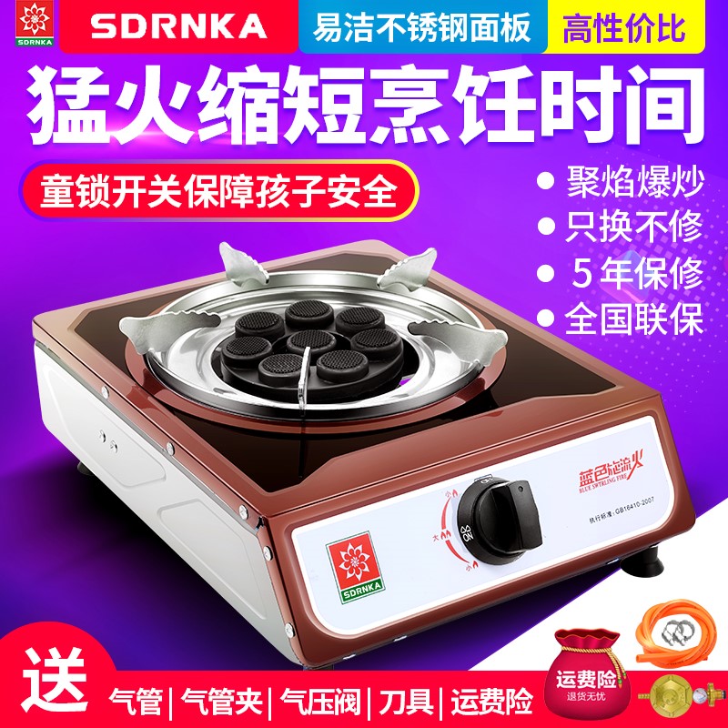 煤气灶单灶液化气不锈钢燃气灶台式天然气灶家用猛火单个单头炉具在类目 厨房/烹饪用具, 烹饪用具, 小型燃气灶中 - 来自Buy2taobao.com提供专业的淘宝代购服务