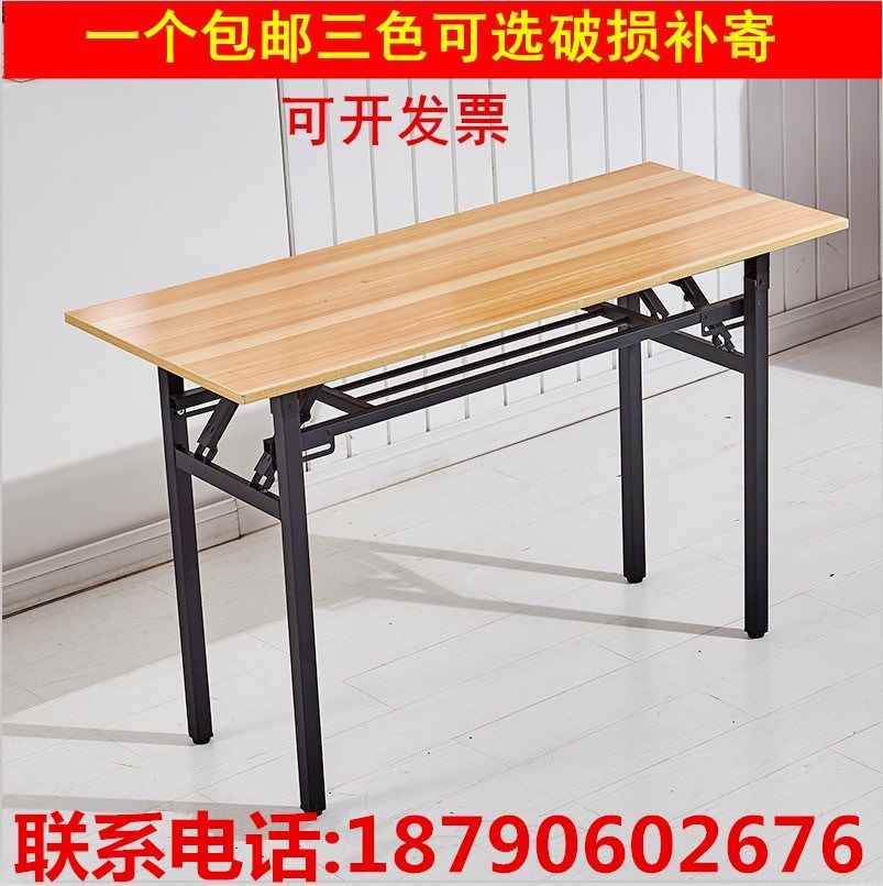 便攜式移動培訓桌 台式桌 簡約會議桌 拼裝組合折疊在類目 商業/辦公傢俱, 辦公傢俱, 辦公桌, 會議桌中 - 來自Buy2taobao.com提供專業的淘寶代購服務