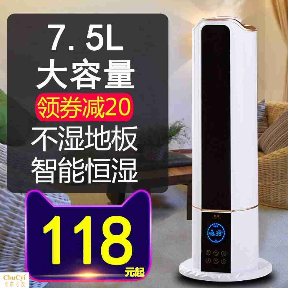 智能落地加湿器家用静音卧室孕妇婴儿空气香熏机大容量办公室小型在类目 生活电器, 加湿器中 - 来自Buy2taobao.com提供专业的淘宝代购服务