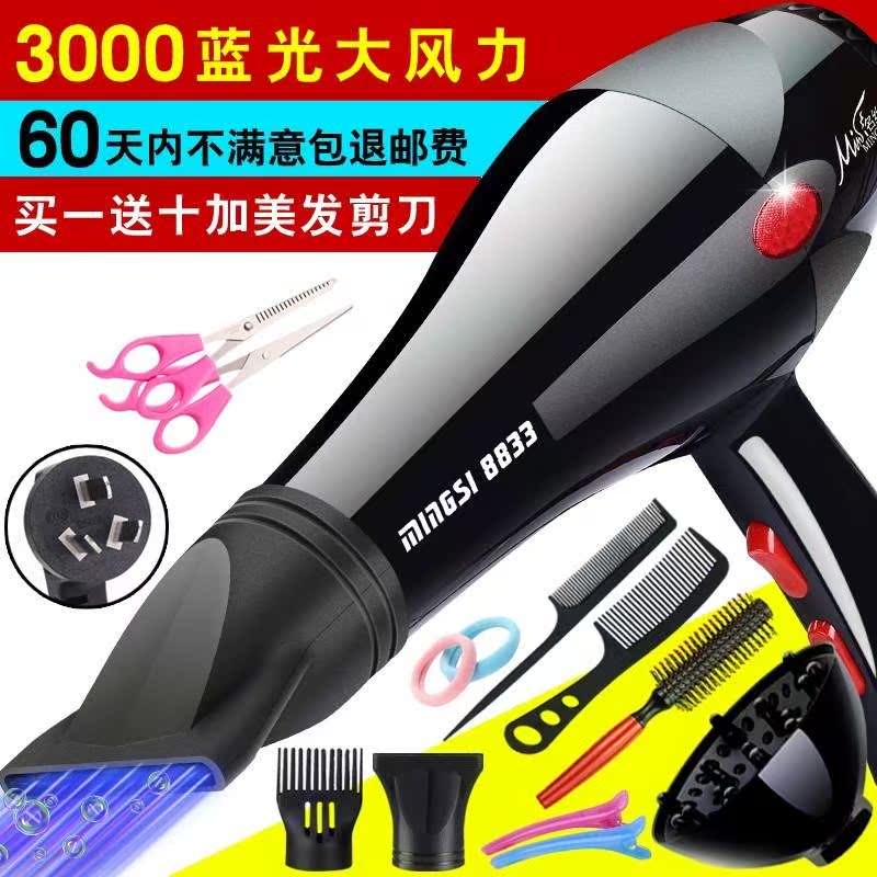 春季新品吹风机大功率发廊理发店家用电吹风宿舍冷热静音吹风在类目 个人护理/保健/按摩器材, 美发工具, 电吹风中 - 来自Buy2taobao.com提供专业的淘宝代购服务