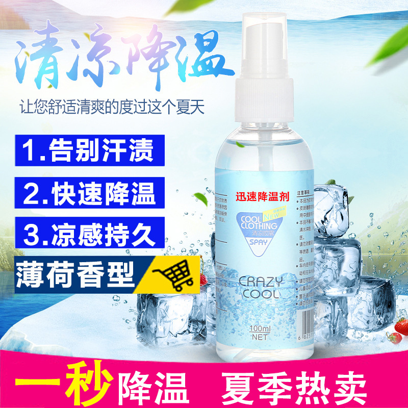 dormitory Clothing Spray Take it with you Cooling cooling Artifact summer student Military training Heatstroke Ice-cold Be away for the summer holidays summer cool and refreshingin the 3C Digital Accessories, Laptop Accessories , Notebook cooler/Cool card category - from Buy2taobao.com to provide professional Taobao agent buy service