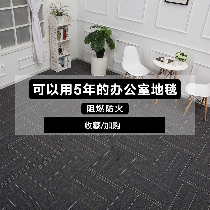 红棕色地垫客厅地床拼接垫烟灰办工卧室窗台绒面铺垫装饰水泥地在类目 居家布艺, 地毯中 - 来自Buy2taobao.com提供专业的淘宝代购服务
