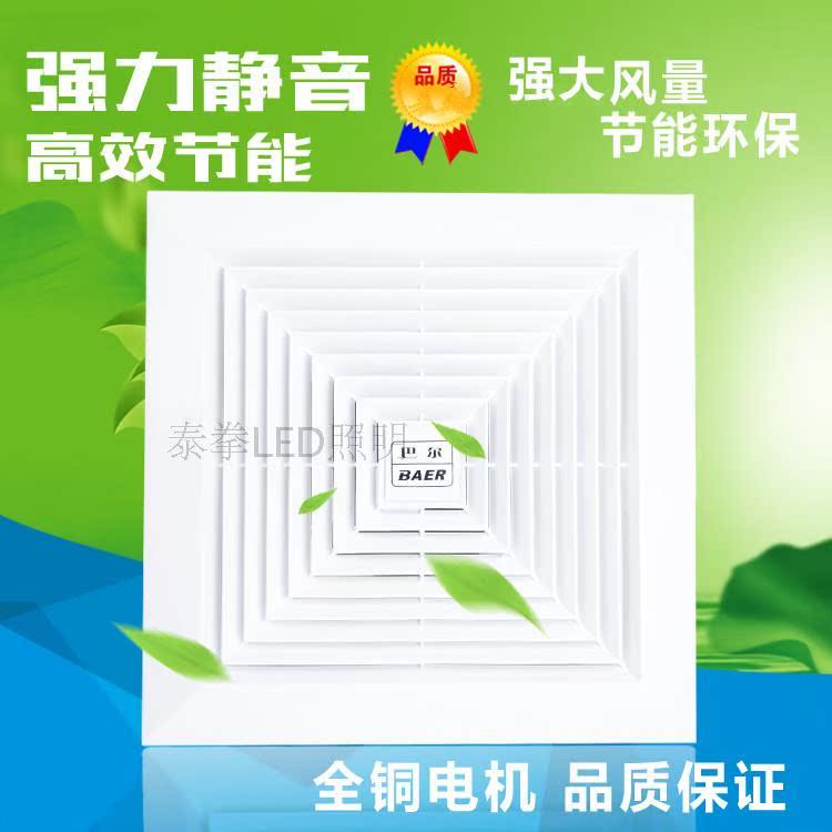 巴尔KLT-12B换气扇吸顶20cm管道排气扇室内棚顶专用通风换气扇在类目 生活电器, 其它生活家电, 换气扇/排气扇中 - 来自Buy2taobao.com提供专业的淘宝代购服务
