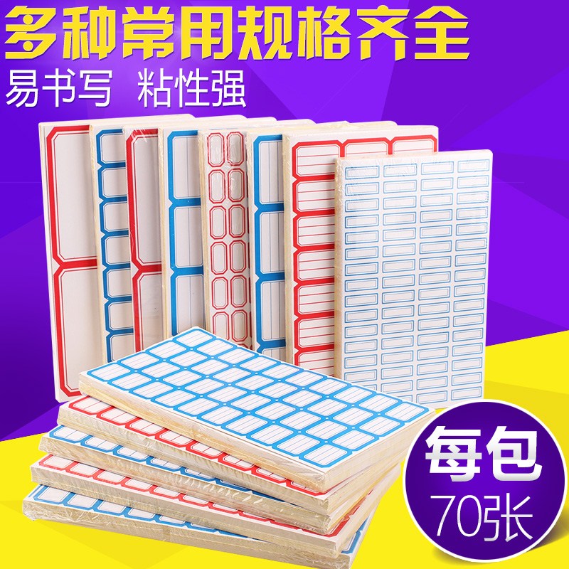supermarket Mouth pickup Tag paper Sticker Large Laundry Commodity to work in an office Supplies drawer white Barcodein the Electronic Dictionary/Electronic paper book/Stationery , The paper book , Sticker category - from Buy2taobao.com to provide professional Taobao agent buy service
