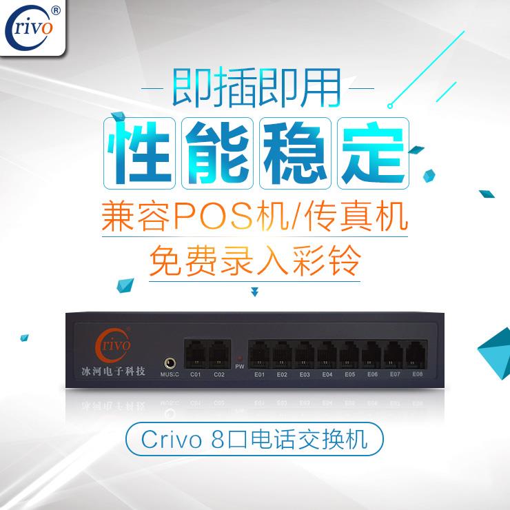 程控电话交换机2进8出 1进8出办公话务家用内部电话8分机在类目 办公设备/耗材/相关服务, 传真/通信设备, 电话交换机中 - 来自Buy2taobao.com提供专业的淘宝代购服务