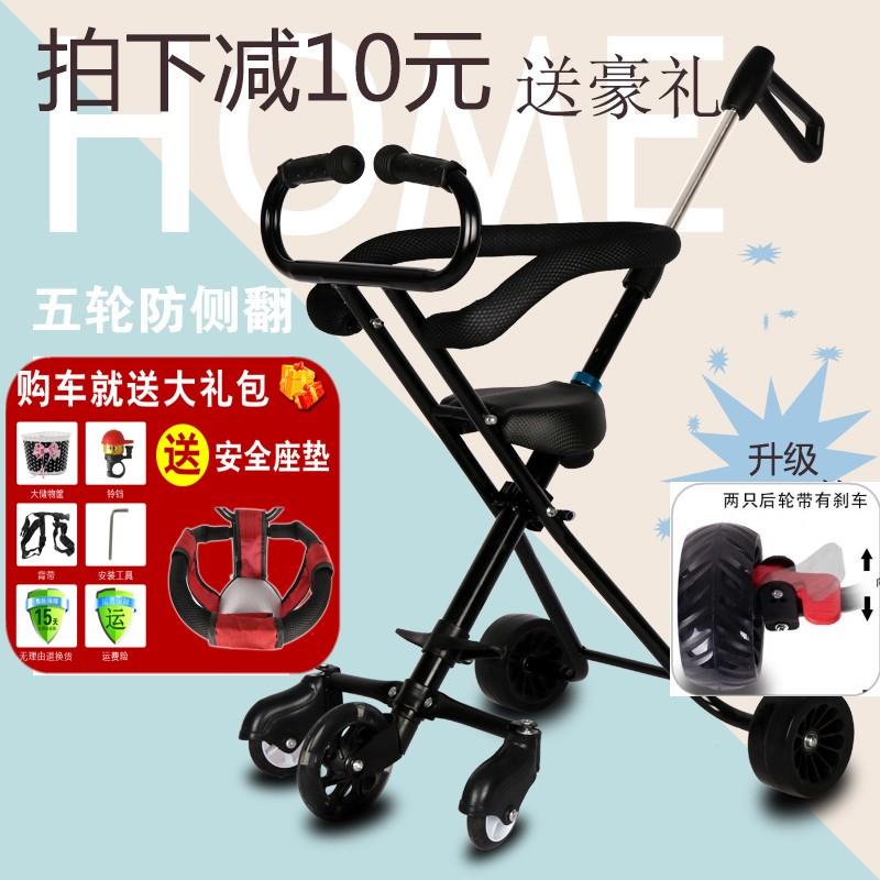 遛娃溜娃神器五轮手推车简易轻便折叠儿童三轮车护栏1-6岁带娃车在类目 玩具/童车/益智/积木/模型, 童车/儿童轮滑, 三轮车中 - 来自Buy2taobao.com提供专业的淘宝代购服务