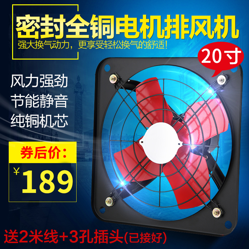 .ventilating fan indoor Prison kitchen Ventilation Lampblack Exhaust Fan 20 Wind power Industry Strength Exhaustin the Electrical life , Other home appliances , Ventilator/Fan category - from Buy2taobao.com to provide professional Taobao agent buy service