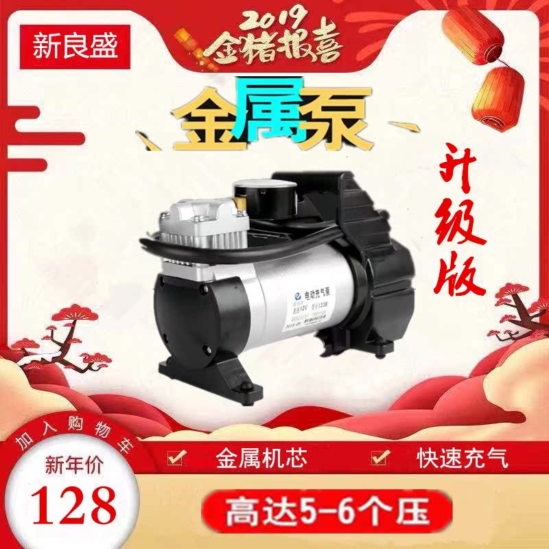 .vehicle Air pump portable a storage battery car 48-72V-60V Vacuum tyre General type Electric Air pumpin the Car/Articles/Fitting/Refit , Car Audio/Car Electronics/Electric , Car Electronics/Electric , Car air pump category - from Buy2taobao.com to provide professional Taobao agent buy service