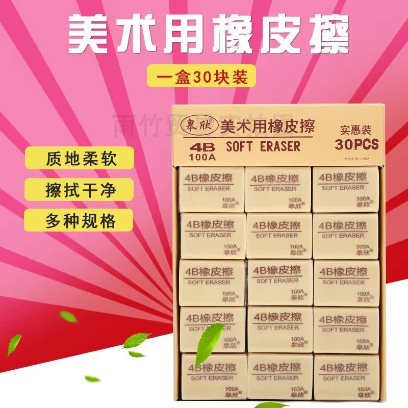 橡皮擦学生擦得干净不留痕像皮擦小学生创意卡通可爱儿童文具|ruв категории электронный словарь/электрический бумажных книг/канцелярские принадлежности, повседневной школьных принадлежностей, ластик - от Buy2taobao.com для оказания профессиональной услуги покупки агента Taobao