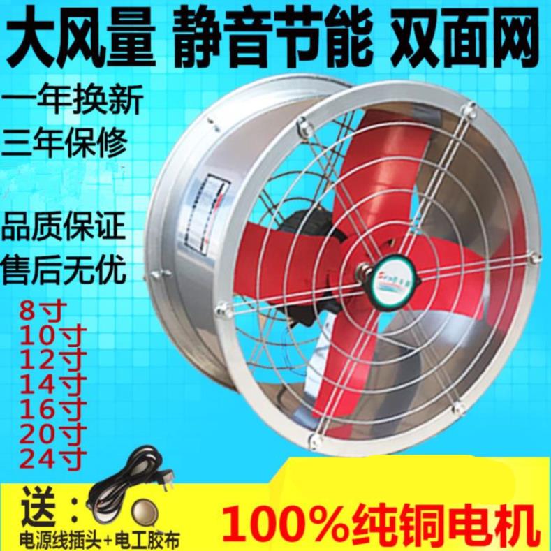 Fan Ventilation fan kitchen Negative Fan Industry ventilating fan breed greenhouse Circular Mute Cylinder Same item 14in the Electrical life , Other home appliances , Ventilator/Fan category - from Buy2taobao.com to provide professional Taobao agent buy service