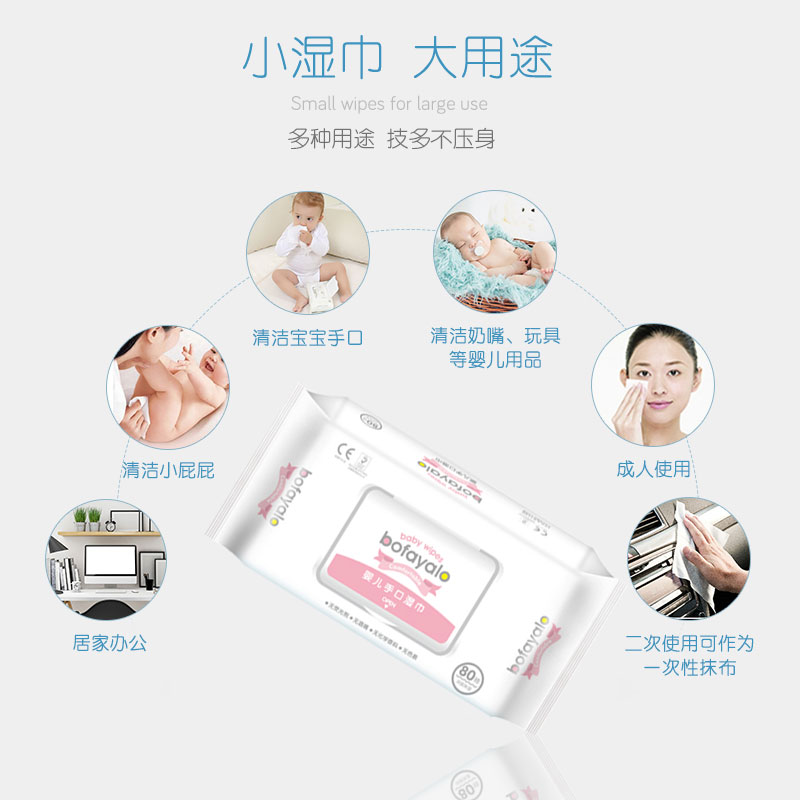 婴儿手口可用湿巾儿童专用护肤卫生湿纸巾天然呵护含维E 80抽*2包在类目 洗护清洁剂/卫生巾/纸/香薰, 纸品/湿巾, 湿巾中 - 来自Buy2taobao.com提供专业的淘宝代购服务