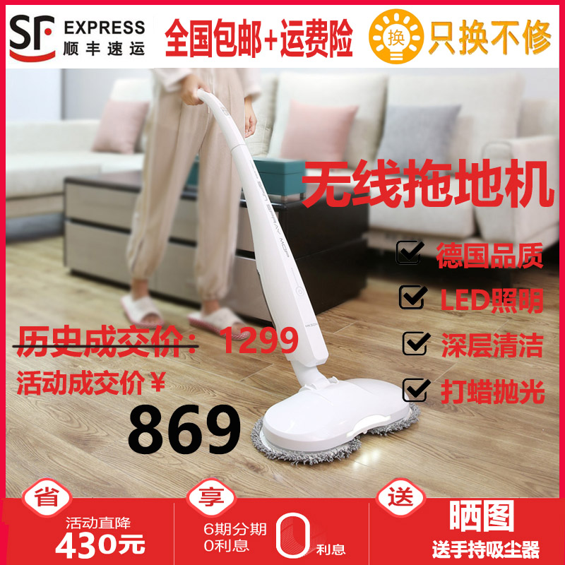 。扫地拖地机器人全自动智能家用擦地机湿拖无线电动拖把手推洗地在类目 生活电器, 电动拖把/电动扫把中 - 来自Buy2taobao.com提供专业的淘宝代购服务