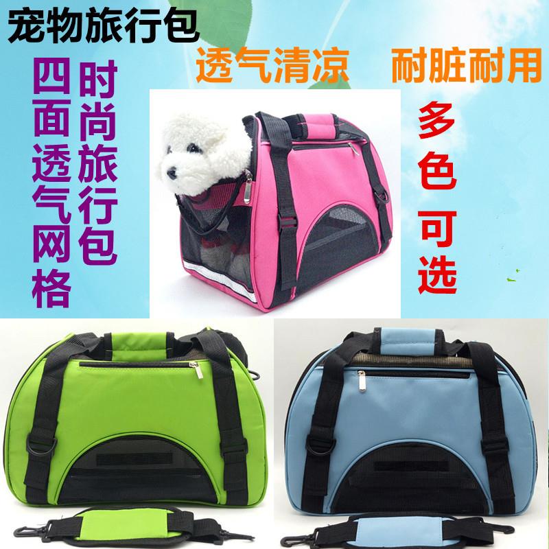 宠物包狗背包猫包宠物猫咪外出包便携包泰迪狗包袋旅行包狗狗用品|msdalam kategori haiwan peliharaan/makanan haiwan dan bekalan, Haiwan pakaian dan aksesori, haiwan beg galas - dari Buy2taobao.com untuk memberikan perkhidmatan ejen Taobao profesional membeli