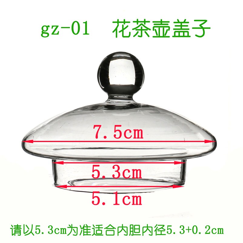 配件高硼矽壺蓋配蓋高把壺保溫杯通用杯子茶壺蓋子圓形水壺玻璃在類目 餐飲具, 茶具, 茶道/零配中 - 來自Buy2taobao.com提供專業的淘寶代購服務