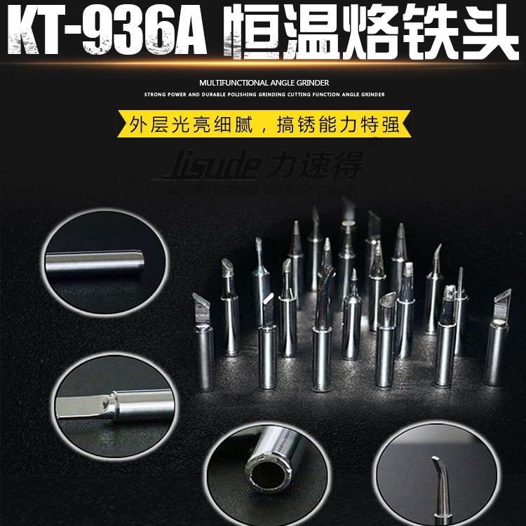 936電烙鐵頭特細頭扁平頭恒溫焊台套裝900--I 2 3尖頭在類目 五金/工具, 手動工具, 焊接噴塗, 烙鐵/電焊頭中 - 來自Buy2taobao.com提供專業的淘寶代購服務
