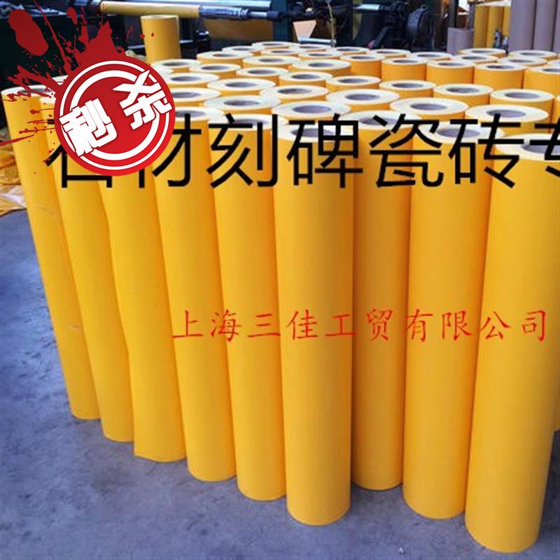 玻璃、石材瓷磚墓碑大理石、噴砂保護膜 I9絲15絲19絲19絲22絲25在類目 家居飾品, 貼飾, 瓷磚/玻璃貼中 - 來自Buy2taobao.com提供專業的淘寶代購服務