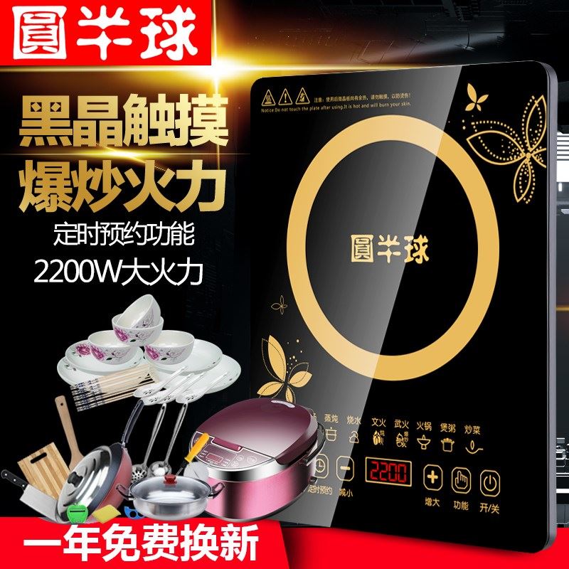 圆半球电磁炉2200W火锅炉触屏大功率家用智能电池炉灶炒菜。|ruв категории кухонные приборы, электромагнитная печь - от Buy2taobao.com для оказания профессиональной услуги покупки агента Taobao
