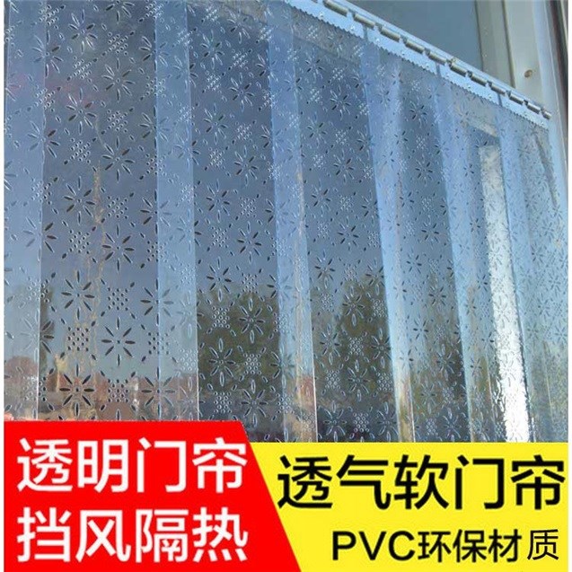 夏季門簾防蚊門簾空調pvc臥室家用透明塑料隔斷簾商場市皮簾子在類目 居家布藝, 窗簾門簾及配件, 門簾中 - 來自Buy2taobao.com提供專業的淘寶代購服務